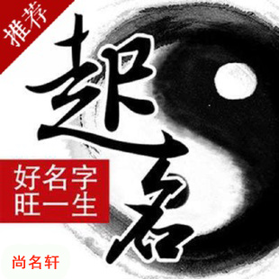 魏都宝宝起名