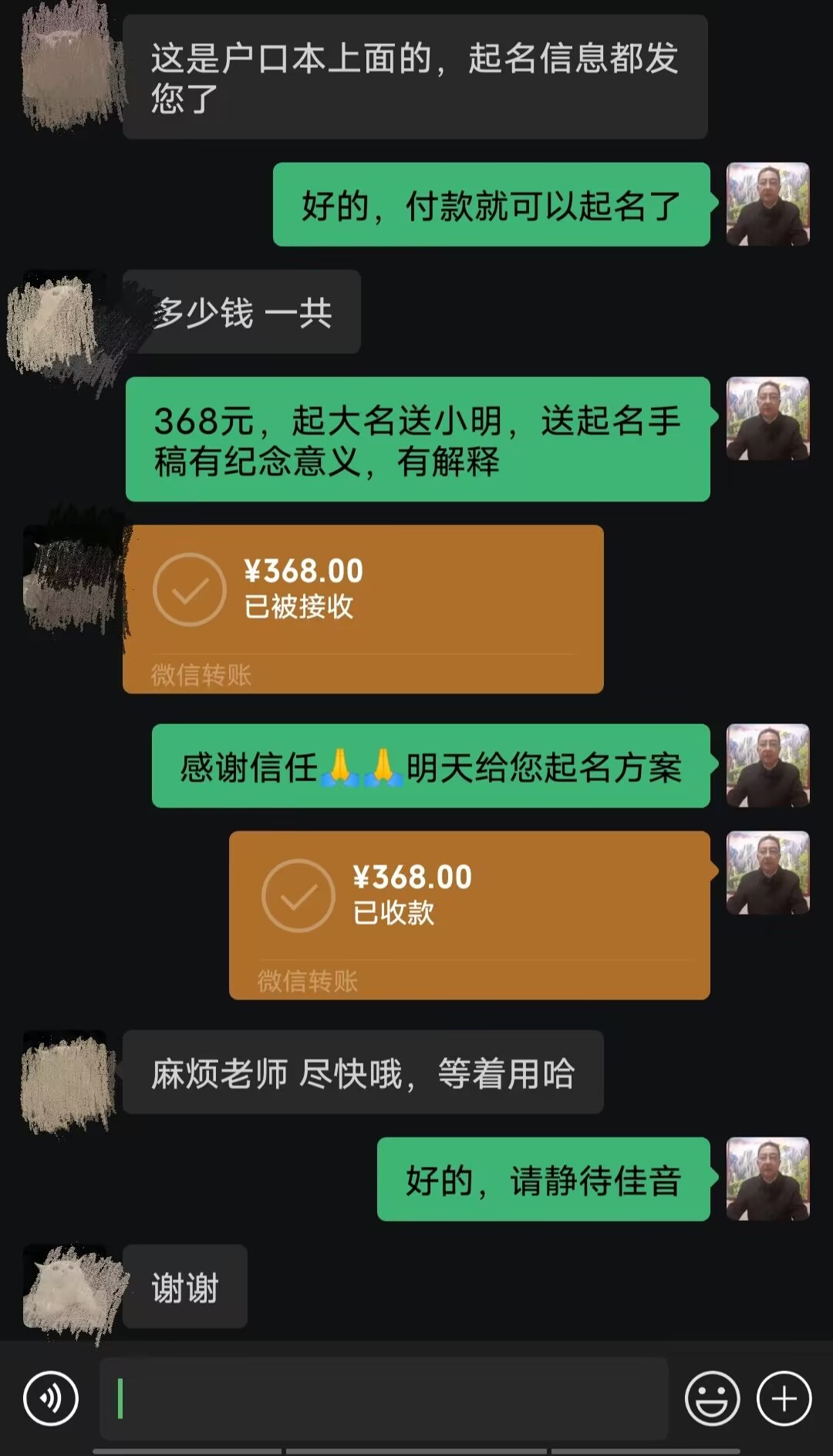魏都起名案例，感谢支持